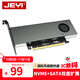 佳翼（JEYI）PCIe轉M.2雙盤(pán)轉接卡 NVMe擴展卡 64Gbps X4/X8/X16兼容PCIe 4.0/3.0/2.0 風(fēng)扇散熱 支持22110