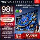 TCL電視 98T7L Pro 98英寸 QD-Mini LED 蝶翼星曜屏 萬(wàn)象分區 絢彩XDR 超薄 98/100英寸電視 國家補貼