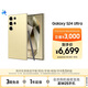 三星Samsung Galaxy S24 Ultra AI手機 2億像素 第三代驍龍8 游戲手機 拍照手機 12GB+256GB 鈦羽黃
