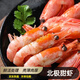 北極甜蝦腹籽蝦頭籽蝦冰蝦鮮活速凍帶籽新鮮冷凍即食海鮮 70-90頭籽蝦 1500g(凈重) 禮盒裝*1盒
