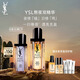 圣羅蘭（YSL）夜皇后玻色因精華液護膚品套裝禮盒生日禮物送女友