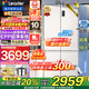 海爾冰箱出品516超薄零嵌入式490升leader四門(mén)雙開(kāi)門(mén)十字開(kāi)門(mén)一級能效雙變頻大容量底部散熱電冰箱 594mm超薄零嵌+EPP超凈系統+三檔變溫