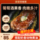 豪客來(lái) 法式紅酒牛排640g（5片/含黃油）牛肉生鮮燒烤健身