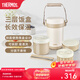 膳魔師（THERMOS）飯盒真空不銹鋼便當盒保溫飯盒多層便攜式大容量保溫桶TCBC/TCBG TCBG燕麥色附杯包餐具三層