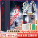 吉祥紋蓮花樓全三冊 藤萍 成毅、曾舜晞、肖順堯等領(lǐng)銜主演電視劇《蓮花樓》原著(zhù)小說(shuō) 圖書(shū)