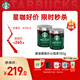 星巴克（Starbucks）0糖低脂精品速溶黑咖啡 阿拉比卡豆辦公提神組合深烘90g*2罐