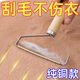 辛叢不傷衣物雙面刮毛器家用大衣毛呢衣服起球手動(dòng)除毛去毛球剃毛神器 【1個(gè)裝】不傷衣物 快速去毛球