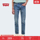 Levi's李維斯男士511修身美式懷舊復古經(jīng)典簡(jiǎn)約休閑藍色牛仔褲