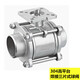 君吻316三片式球閥高平臺304不銹鋼3PC絲扣焊接1寸2寸dn15/20氣動(dòng)閥門(mén) 304焊接DN65 2.5寸