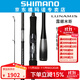 SHIMANO 禧瑪諾 新款 LUNAMIS露娜米斯遠投路亞竿海鱸翹嘴鳡魚(yú)進(jìn)口魚(yú)竿 2.59米 S86M 直柄中調