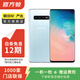 三星 Galaxy S10 4G 安卓智能屏下指紋雙卡雙待 二手手機 皓玉白 8G+128G白條24期免息