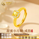 中國黃金小方糖黃金戒指女款足金戒指開(kāi)口情人節禮物送女生女朋友老婆結婚 小方糖足金戒指+情人節專(zhuān)屬禮盒-1.55
