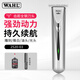 華爾（WAHL）油頭雕刻電推剪 專(zhuān)業(yè)剃光頭電推子油頭電動(dòng)理發(fā)推子 發(fā)廊發(fā)型師理發(fā)店理發(fā)師專(zhuān)用 自助剃頭發(fā)2520 2520-03【中國星】升級可調節0齒距刀頭