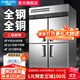 諾唯斯四門(mén)冰箱商用立式冰柜冷藏冷凍柜風(fēng)冷無(wú)霜保鮮柜餐飲飯店工程招標廚房商用大容量不銹鋼六門(mén)冰箱 定制【款式/尺寸/配置】