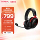 極度未知（HYPERX）Cloud Ⅲ Wireless 颶風(fēng)3無(wú)線(xiàn)黑紅 電競游戲耳機頭戴式 降噪麥克風(fēng)  FPS吃雞 適配三角洲行動(dòng)