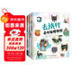 寫(xiě)給兒童的中國國家地理歷史百科全書(shū)小學(xué)生歷史故事書(shū)地理書(shū)漫畫(huà)書(shū)幼兒園精裝硬殼繪本-去旅行（看中國博物館+名勝古跡+地理奇觀(guān)）6-12歲  