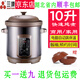 三源紫砂電燉鍋4升5升6升8升10升湯粥煲全自動(dòng)大功率煲湯煮粥可預約 10升極速煮電腦款旗艦機 10L