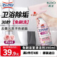 花王（KAO）免刷洗浴室清潔劑390ml 衛(wèi)生間玻璃水垢瓷磚清洗劑排水口除臭噴霧