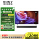 索尼（SONY）KD-85X85K+HT-A8000 輕松追劇套裝 回音壁 360智能穹頂 無(wú)線(xiàn)家庭影院 4K/120 VRR ALLM