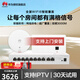 華為（HUAWEI）坤靈面板式無(wú)線(xiàn)AP全屋WiFi套裝 企業(yè)級AC+AP雙頻3000M路由器POE網(wǎng)線(xiàn)供電IPTV坤靈APP管理分布式 8口A(yíng)C路由器+1吸頂+4面板AP【四室一廳】