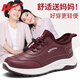 回力（Warrior）女鞋媽媽鞋秋冬皮面中老年鞋輕便軟底健步鞋女士運動(dòng)休閑鞋酒紅38