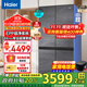海爾（Haier）冰箱473升四開(kāi)門(mén)十字對開(kāi)門(mén)594mm超薄零距離自由嵌入式冰箱底部散熱一級能效雙變頻家用大容量 594mm專(zhuān)業(yè)超薄零嵌+EPP超凈系統