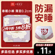 她研社春眠小褲安心褲M(mǎn)-L碼3條 安睡褲夜安褲 褲型衛生巾京東自營(yíng)