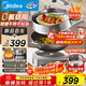 美的（Midea）鈦陶電炒鍋 電蒸鍋宿舍煮鍋炒菜專(zhuān)用分體式家用多功能一體電火鍋煎鍋5.5L多用途鍋HCG3218S配蒸籠