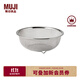 無(wú)印良品（MUJI） 不銹鋼瀝水盆 廚房 洗菜盆 家用 M 直徑約19.5cm×高7.5cm