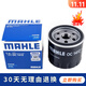 馬勒機油濾芯/機濾適用 Jeep指南者 1.3T