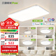 三雄極光全光譜led護眼吸頂燈現代簡(jiǎn)約客廳大燈臥室書(shū)房陽(yáng)臺燈具全屋套餐 【客廳燈智控】三室二廳帶風(fēng)扇