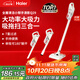 海爾（Haier）吸塵器家用寵物拖地除塵機(jī)小型輕音大吸力大功率輕機(jī)身吸塵機(jī)濕拖吸拖一體HZG-Q29W國(guó)家補(bǔ)貼