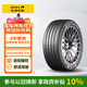 佳通輪胎靜音棉輪胎245/45R20 103W P10 GMS 適配 比亞迪唐/凱迪拉克XT4