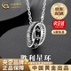 中國(guó)黃金（CHINA GOLD）風(fēng)騎士之環(huán)項(xiàng)鏈男款潮流設(shè)計(jì)感新款生日禮物送女友老婆教師節(jié)禮物 [當(dāng)/次日達(dá)]騎士之環(huán)項(xiàng)鏈-s925【品牌禮盒】