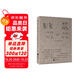 旅鼠：中村好文的歡快生活》（生活可以很忙碌，但拒絕平庸無(wú)趣！開懷大笑中，尋找美好的風(fēng)景）