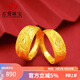 首愛(ài)黃金戒指男女足金999.9婚嫁龍鳳情侶對戒金戒指可七夕情人節禮物 4.61g（鳳戒）
