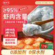 逮蝦記大戶(hù)人家蝦滑95%含量無(wú)添加火鍋食材海鮮京東自營(yíng)官方旗艦店150g