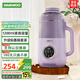 大宇（DAEWOO）輕音破壁機家用豆漿機 3-4人大容量全自動(dòng)智能五谷雜糧免泡免濾輔食機料理機國家補貼SM07紫色