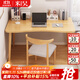米昊（MIHAO）書(shū)桌學(xué)生家用電腦桌出租屋工作臺小型辦公簡(jiǎn)易女生臥室寫(xiě)字桌子 桌椅組合 弧形款|田園色120CM