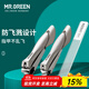 MR.GREEN德國品牌指甲刀進(jìn)口不銹鋼防飛濺指甲剪刀斜口大號指甲鉗修甲工具 平口中號+斜口中號 Mr-1215