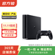 索尼（Sony）PlayStation PS5/PS4 光驅版/Slim/數字版 二手主機家用游戲機 索尼 PS4 11型 版本可參考質(zhì)檢報告