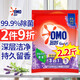奧妙?yuàn)W妙（OMO）洗衣粉全自動(dòng)3合1除菌柔護(hù)薰衣草持久留香深層潔凈