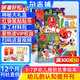幼兒畫(huà)報雜志送好禮 每月3刊 3-7歲紅袋鼠故事書(shū) 嬰幼兒早教啟蒙書(shū) 兒童睡前繪本故事書(shū) 掃碼聽(tīng)故事 半年/全年訂閱2025年7月-12月可選 雜志鋪非分級閱讀過(guò)期刊 【送拆拆樂(lè )盲盒】幼兒畫(huà)報2026