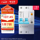 公牛（BULL）佳和LBE12漏電保護器 2P漏保斷路器 家用大功率 2P100A