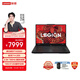 聯(lián)想拯救者R7000 2025 游戲筆記本電腦(銳龍7 H 255 16G 512G RTX5060 2.5K 180Hz 黑)國家補貼20%