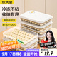 炊大皇 多功能餃子盒3層1蓋加大收納盒冰箱保鮮盒食品級冷凍水餃餛飩盒