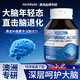 HERBREDA磷脂酰絲氨酸神經(jīng)酸腦神經(jīng)活素增加強記憶力補腦專(zhuān)注力成年防癡呆 【大腦年輕態(tài) 專(zhuān)攻腦退化】科學(xué)補腦 42g*3盒