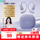 索愛（soaiy）GD61 開放式AI智能掛耳式藍(lán)牙耳機(jī)真無 長續(xù)航不入耳跑步音樂通話降噪蘋果華為小米手機(jī)通用Nano紫