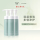 鹿氧氨基酸氧氣潔面泡泡溫和清潔毛孔肌膚凈爽慕斯洗面奶男女 3瓶裝435ml