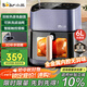 小熊（Bear）空氣炸鍋炎烤雙熱源不用翻面 全自動(dòng) 6L大容量 可視 烤炸一體機 多功能 3D補水易拆油網(wǎng) QZG-C19Q7